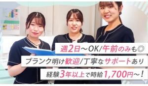 医療法人社団 徳壮会　新津田沼歯科クリニック