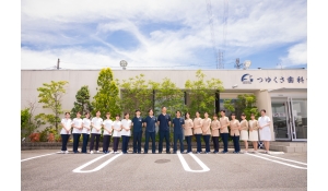 医療法人　つゆくさ歯科医院