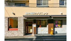 健秀會　みわ歯科クリニック