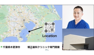 医療法人社団香樹会　今井矯正歯科クリニック