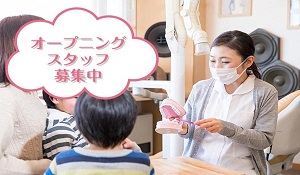 下北沢たかはし歯科･口腔外科クリニック