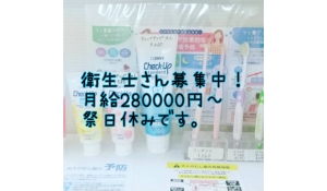 医療法人芳志会　日野本町歯科医院