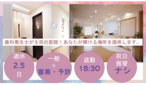 高橋歯科クリニック