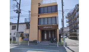 医療法人社団　健湧会　　尾澤歯科医院