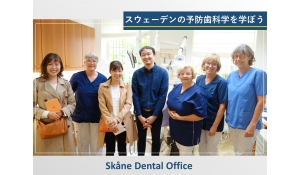 医療法人 蒼岳会　Skåne Dental Office (スコーネデンタルオフィス)