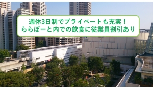 医療法人社団NTM　ららぽーと柏の葉歯科クリニック