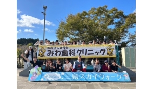 健秀會　みわ歯科クリニック