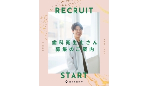 きっこう歯科医院