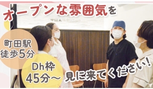 中山歯科クリニック