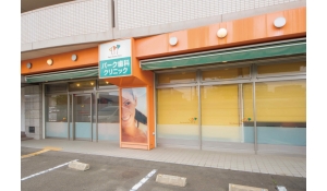 医療法人社団青葉会　パーク歯科クリニック