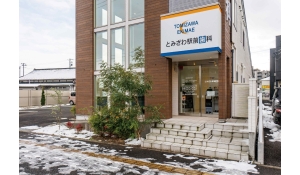医療法人社団青葉会　とみざわ駅前歯科
