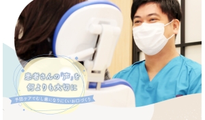 所沢きたの歯科