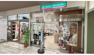 医療法人社団緑友会　デンタルケアハンズ