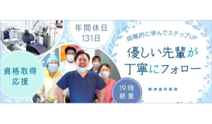 医療法人社団　緑栄会　駒津歯科医院