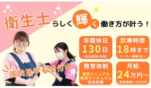 桜裕会　佐賀さくら歯科親子歯科クリニック