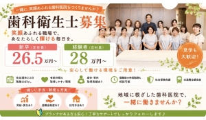 河野歯科クリニック