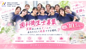医療法人なかお歯科　北九州セントラル歯科　小児歯科　矯正歯科